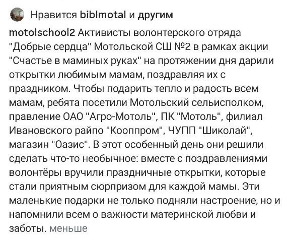 Неделя родительской любви