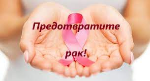 Профилактика опухолей головы и шеи
