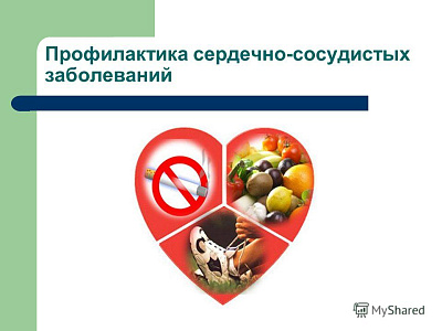 Как уберечь систему кровообращения?