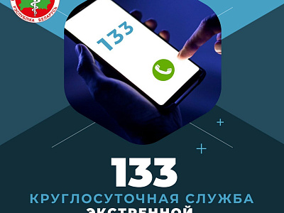 Экстренная психологическая помощь 24/7