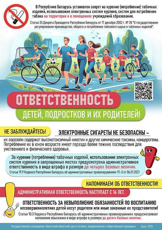 Штраф за курение электронной сигареты в неположенном месте