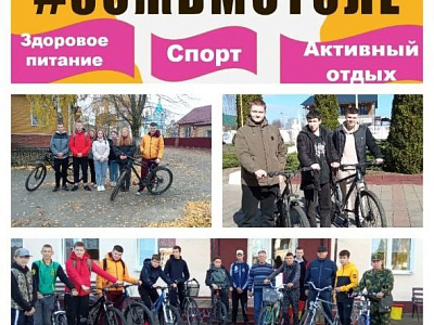 ЗОЖ-челендж в рамках Проекта