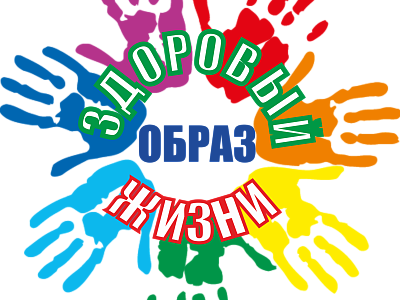 Здоровье — это искусство быть в гармонии с собой