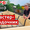 Мастер-лодочник из Мотоля