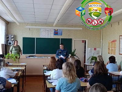 Беседа с родителями о безопасности