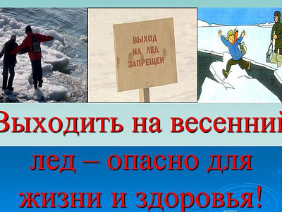 «Всякий лед до тепла живет»