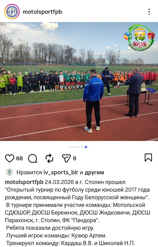 Турнир по футболу среди юношей