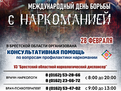 Молодежь против наркомании!!
