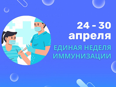 Для чего нужны прививки