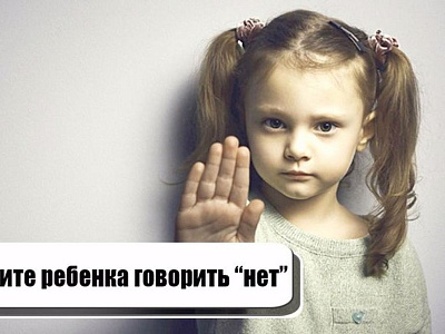 Для родителей «Сохранение половой неприкосновенности» 