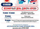 О пользе донорства