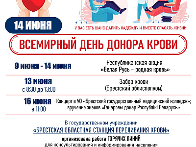 О пользе донорства
